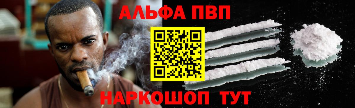 A PVP СК  APVP мука  Альфа ПВП Crystall  Кимовск  Альфа ПВП  Вход с VPN 
