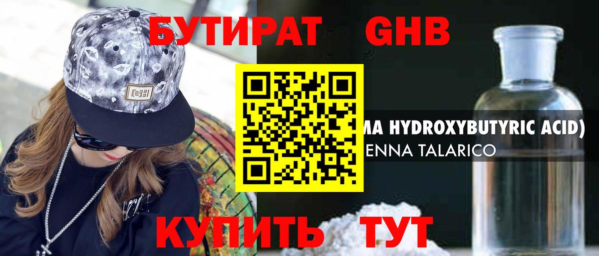 Кимовск  БУТИРАТ буратино  Вход с VPN 