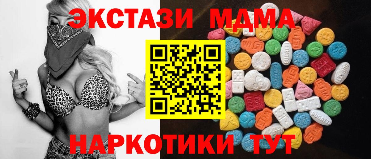 ЭКСТАЗИ VHQ  Экстази  Экстази 300 mg  Кимовск  Вход с VPN 