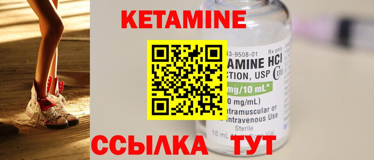 КЕТАМИН ketamine  Кетамин VHQ  Вход с VPN  Кимовск 