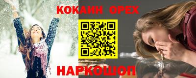эйфоретик Бийск
