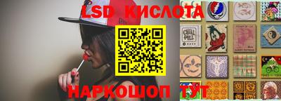 марки lsd Берёзовский