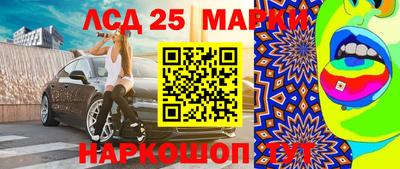 марки lsd Берёзовский