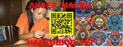 марки lsd Берёзовский
