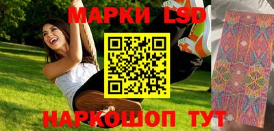 марки lsd Берёзовский