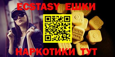 эйфоретик Бийск