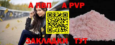 ALPHA PVP Беслан