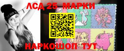 марки lsd Берёзовский
