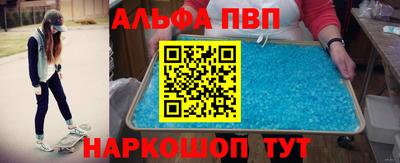 эйфоретик Бийск