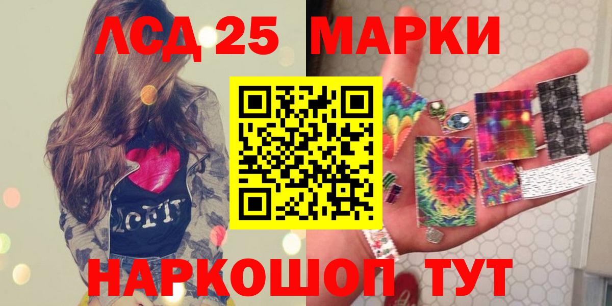Лсд 25 экстази кислота Кимовск