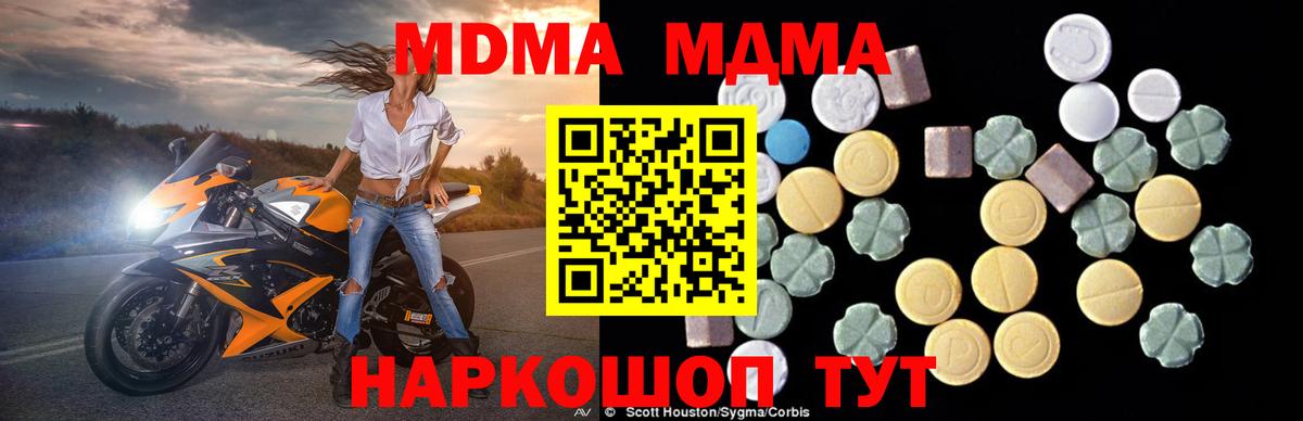 MDMA кристаллы  Вход с VPN  МДМА  Кимовск 