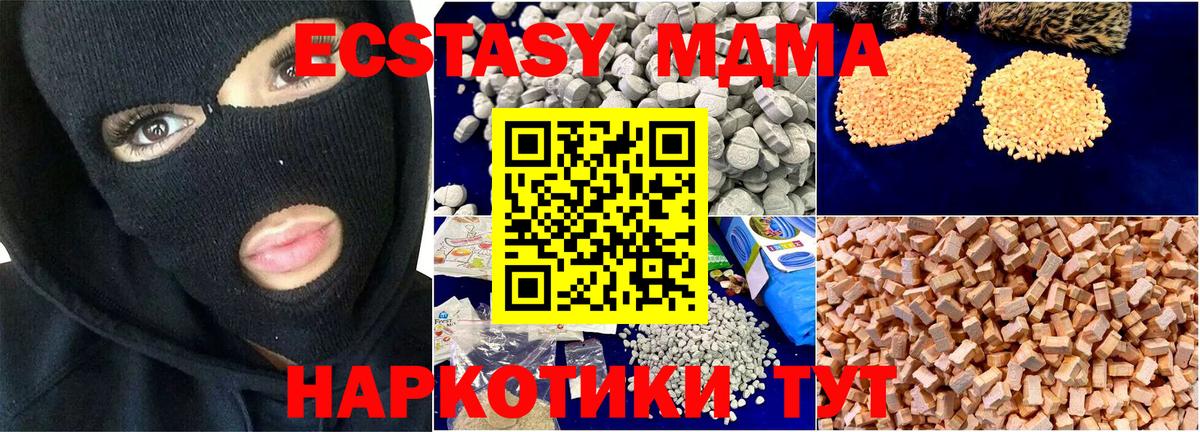 MDMA молли Кимовск