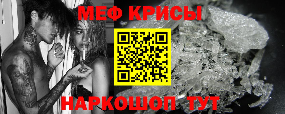 МЕФ mephedrone  МЯУ-МЯУ  Кимовск  Вход с VPN 