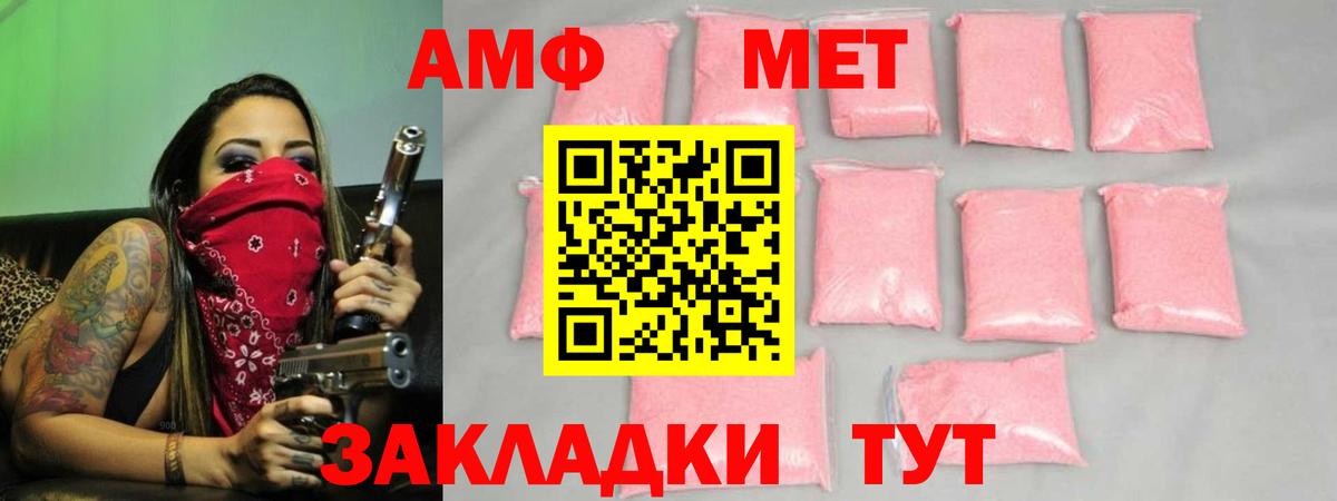 МЕТАМФЕТАМИН пудра  Вход с VPN  Кимовск 