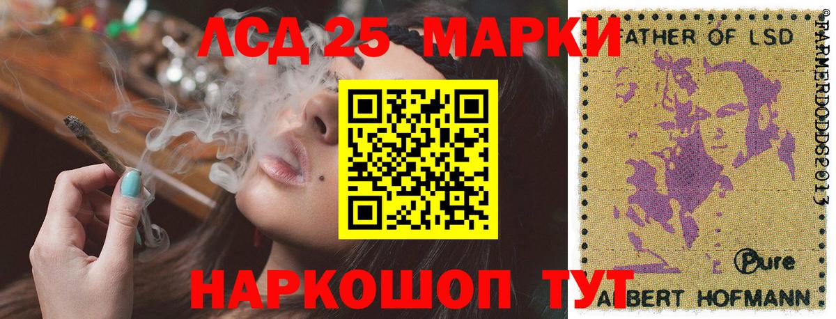 Марки 25I-NBOMe 1500мкг  Марки 25I-NBOMe  Марки 25I-NBOMe 1500мкг  Кимовск  Вход с VPN 